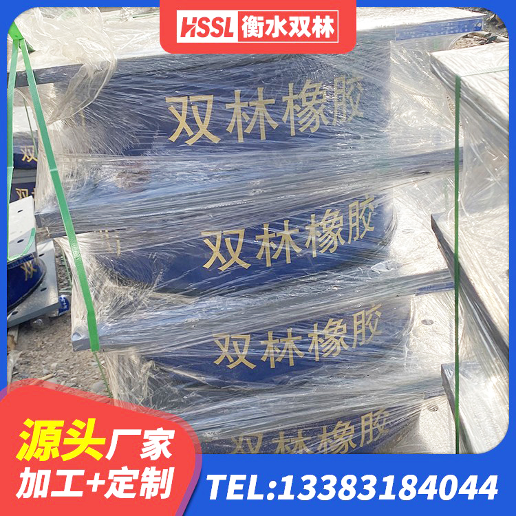 五台县建筑高阻尼隔震支座JHDR600生产厂家 五台县建筑港珠澳减隔震支座源头工厂 五台县高阻尼橡胶隔震橡胶支座什么价格 五台县隔震支座定制生产厂家 - 第9张