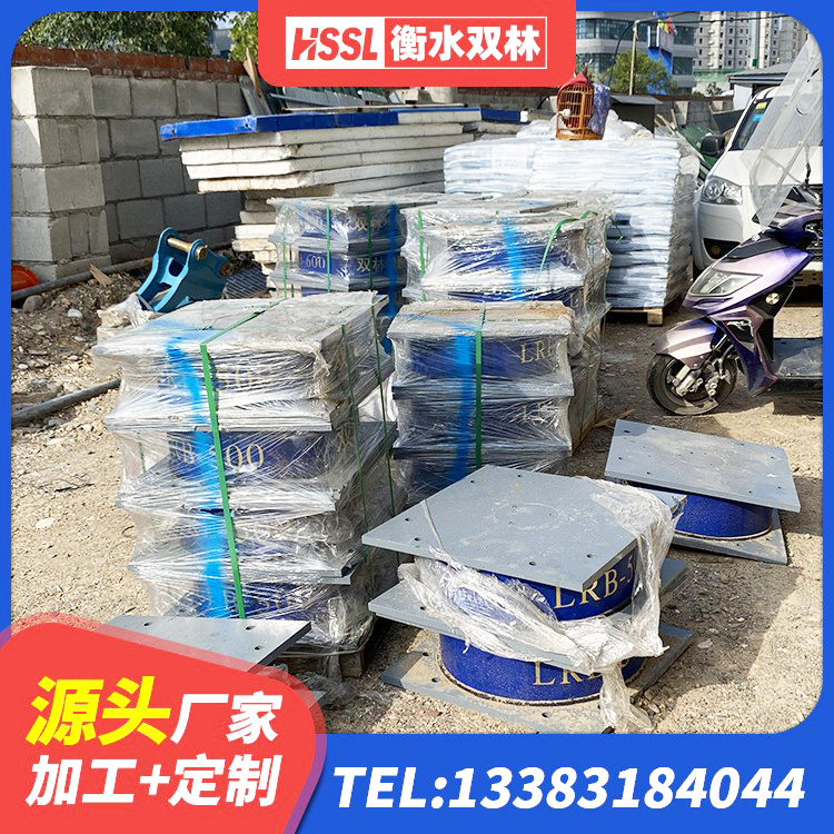 五台县建筑分散力型橡胶隔震支座生产厂家 五台县高阻尼隔震支座(HDR)厂家电话 五台县LRB700-2橡胶隔震支座 五台县高阻尼叠层橡胶支座多少钱